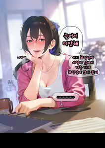 Page 139 of 그녀가 말하지 않은 진실 - 예진 Part 1 - - preview thumbnail
