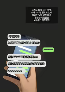 Page 149 of 그녀가 말하지 않은 진실 - 예진 Part 1 - - preview thumbnail