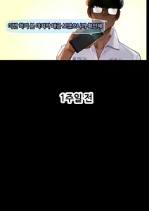 Page 15 of 그녀가 말하지 않은 진실 - 예진 Part 1 - - preview thumbnail