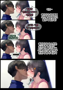 Page 157 of 그녀가 말하지 않은 진실 - 예진 Part 1 - - preview thumbnail