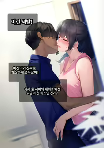 Page 158 of 그녀가 말하지 않은 진실 - 예진 Part 1 - - preview thumbnail