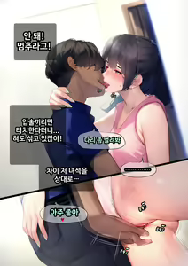 Page 160 of 그녀가 말하지 않은 진실 - 예진 Part 1 - - preview thumbnail