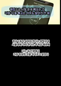 Page 16 of 그녀가 말하지 않은 진실 - 예진 Part 1 - - preview thumbnail