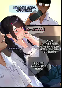 Page 18 of 그녀가 말하지 않은 진실 - 예진 Part 1 - - preview thumbnail