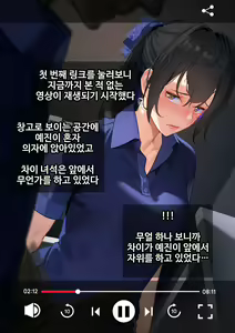 Page 181 of 그녀가 말하지 않은 진실 - 예진 Part 1 - - preview thumbnail