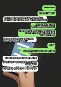 Page 206 of 그녀가 말하지 않은 진실 - 예진 Part 1 - - preview thumbnail
