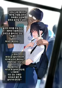 Page 26 of 그녀가 말하지 않은 진실 - 예진 Part 1 - - preview thumbnail