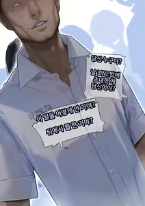 Page 266 of 그녀가 말하지 않은 진실 - 예진 Part 1 - - preview thumbnail