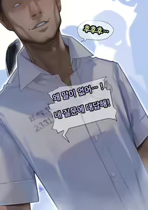 Page 267 of 그녀가 말하지 않은 진실 - 예진 Part 1 - - preview thumbnail