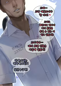 Page 268 of 그녀가 말하지 않은 진실 - 예진 Part 1 - - preview thumbnail