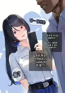 Page 269 of 그녀가 말하지 않은 진실 - 예진 Part 1 - - preview thumbnail
