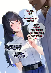 Page 270 of 그녀가 말하지 않은 진실 - 예진 Part 1 - - preview thumbnail