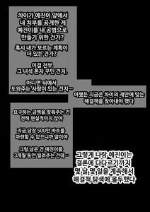 Page 27 of 그녀가 말하지 않은 진실 - 예진 Part 1 - - preview thumbnail