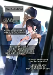 Page 32 of 그녀가 말하지 않은 진실 - 예진 Part 1 - - preview thumbnail