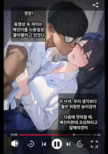 Page 39 of 그녀가 말하지 않은 진실 - 예진 Part 1 - - preview thumbnail
