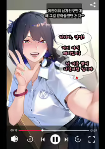 Page 4 of 그녀가 말하지 않은 진실 - 예진 Part 1 - - preview thumbnail
