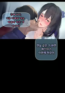 Page 55 of 그녀가 말하지 않은 진실 - 예진 Part 1 - - preview thumbnail