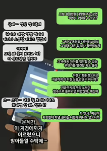 Page 61 of 그녀가 말하지 않은 진실 - 예진 Part 1 - - preview thumbnail