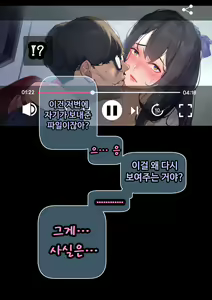 Page 63 of 그녀가 말하지 않은 진실 - 예진 Part 1 - - preview thumbnail