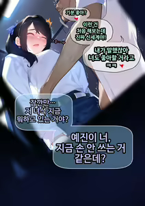 Page 80 of 그녀가 말하지 않은 진실 - 예진 Part 1 - - preview thumbnail