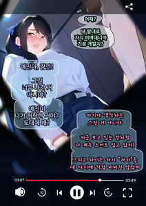 Page 82 of 그녀가 말하지 않은 진실 - 예진 Part 1 - - preview thumbnail
