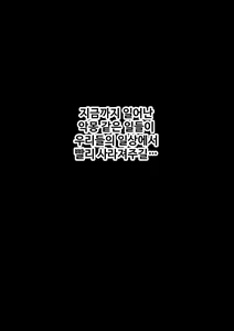 Page 98 of 그녀가 말하지 않은 진실 - 예진 Part 1 - - preview thumbnail