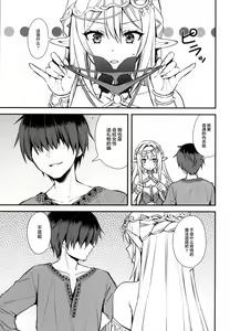 Page 244 of 異世界エルフ発情の魔眼 1-6 - preview thumbnail