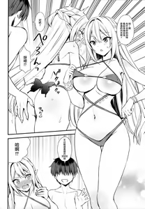 Page 245 of 異世界エルフ発情の魔眼 1-6 - preview thumbnail