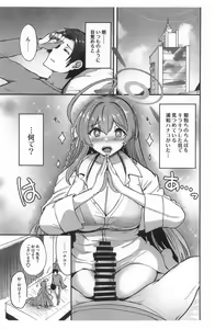 Page 2 of Hanako no Hajimete - preview thumbnail