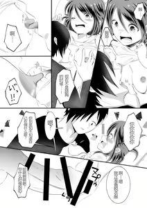 Page 11 of Onna no Karada ni Natte Shimatta node Osananajimi ni Tasuke o Motometara Osowareta! - preview thumbnail