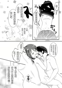 Page 15 of Onna no Karada ni Natte Shimatta node Osananajimi ni Tasuke o Motometara Osowareta! - preview thumbnail