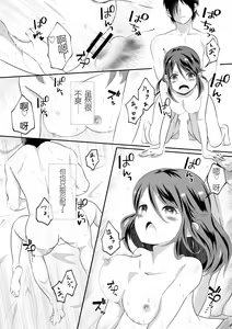 Page 17 of Onna no Karada ni Natte Shimatta node Osananajimi ni Tasuke o Motometara Osowareta! - preview thumbnail