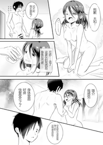 Page 24 of Onna no Karada ni Natte Shimatta node Osananajimi ni Tasuke o Motometara Osowareta! - preview thumbnail