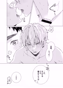Page 29 of Aishino kimi (anata) ni daka reru kakugo - preview thumbnail