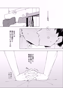 Page 3 of Aishino kimi (anata) ni daka reru kakugo - preview thumbnail
