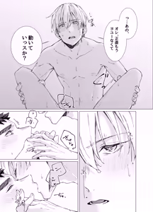 Page 36 of Aishino kimi (anata) ni daka reru kakugo - preview thumbnail