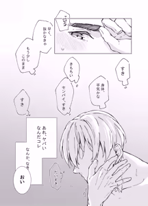 Page 42 of Aishino kimi (anata) ni daka reru kakugo - preview thumbnail