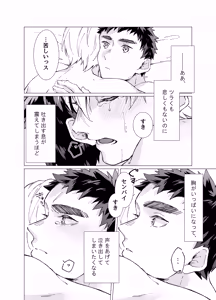 Page 45 of Aishino kimi (anata) ni daka reru kakugo - preview thumbnail