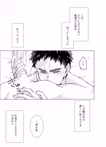 Page 46 of Aishino kimi (anata) ni daka reru kakugo - preview thumbnail
