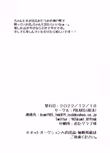 Page 47 of Aishino kimi (anata) ni daka reru kakugo - preview thumbnail