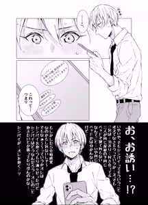 Page 5 of Aishino kimi (anata) ni daka reru kakugo - preview thumbnail