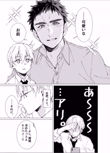 Page 6 of Aishino kimi (anata) ni daka reru kakugo - preview thumbnail
