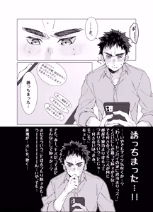 Page 7 of Aishino kimi (anata) ni daka reru kakugo - preview thumbnail