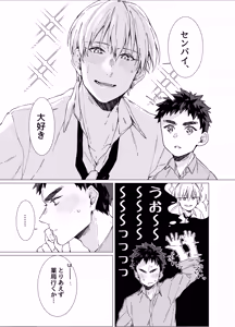 Page 8 of Aishino kimi (anata) ni daka reru kakugo - preview thumbnail