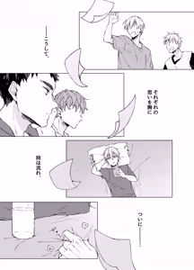 Page 9 of Aishino kimi (anata) ni daka reru kakugo - preview thumbnail