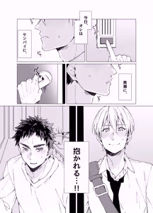 Page 10 of Aishino kimi (anata) ni daka reru kakugo - preview thumbnail