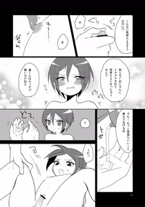 Page 12 of Ko Zame Kari - preview thumbnail