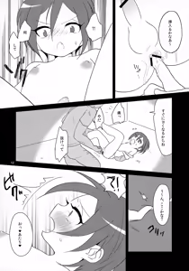 Page 13 of Ko Zame Kari - preview thumbnail