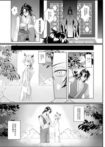 Page 2 of 龍神の花嫁-皇帝の子種をください- - preview thumbnail