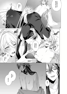 Page 10 of 龍神の花嫁-皇帝の子種をください- - preview thumbnail